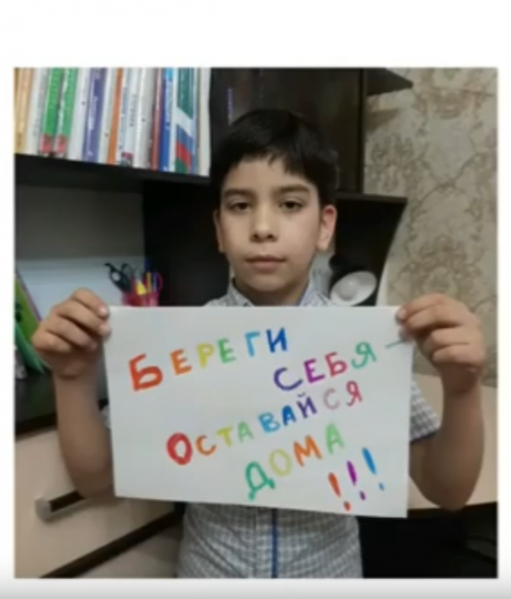 Оставайтесь дома